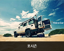 포시즌