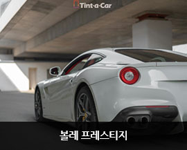 볼레 프레스티지
