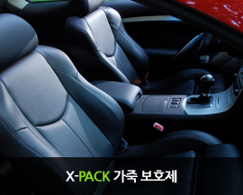 X-PACK 가죽 보호제